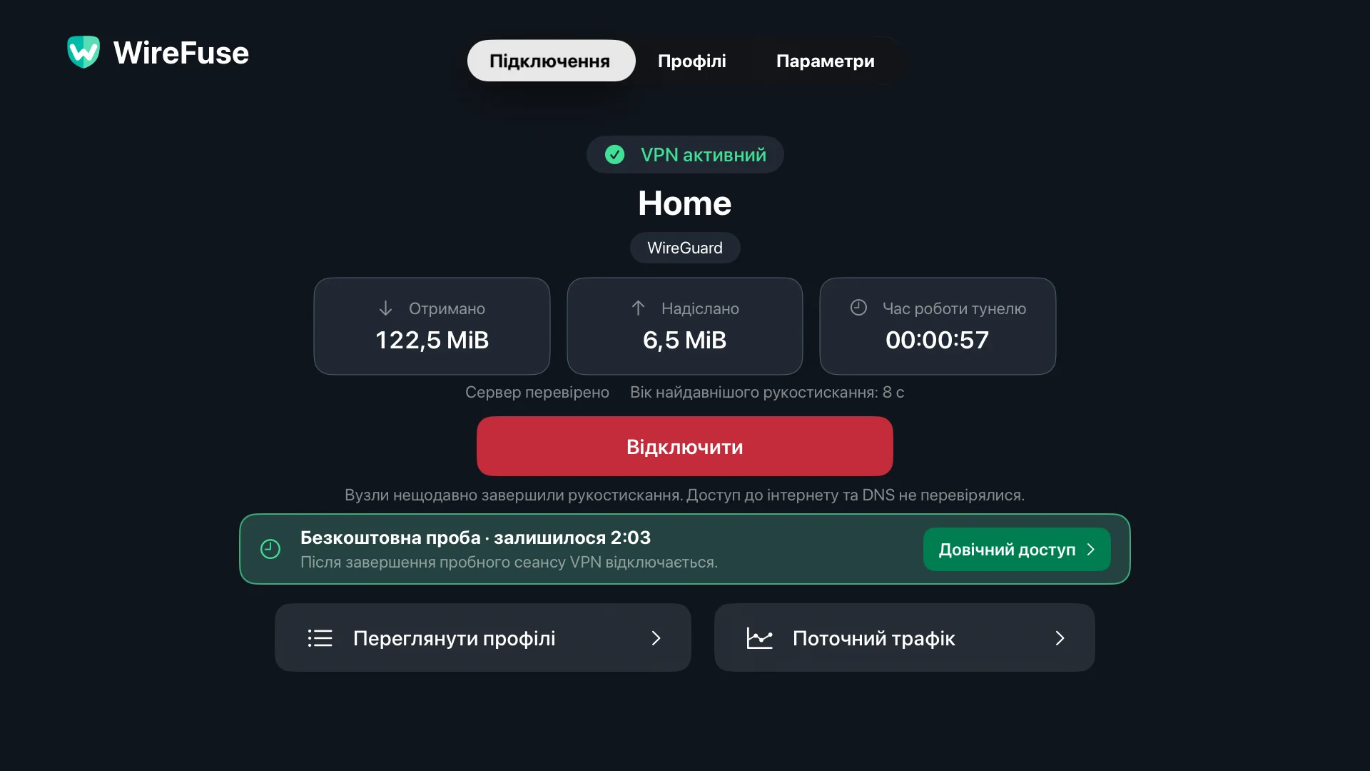 Екран підключення WireFuse: домашній профіль, статус VPN, однорангова перевірка, загальна сума передачі та відключення.