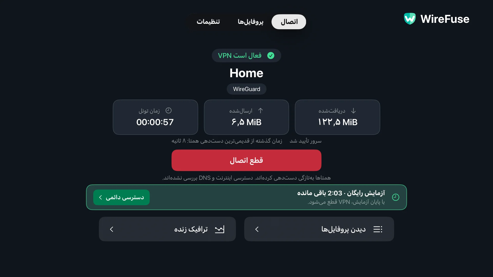 صفحه اتصال WireFuse: نمایه خانه، وضعیت VPN، تأیید همتا، مجموع انتقال و قطع اتصال.